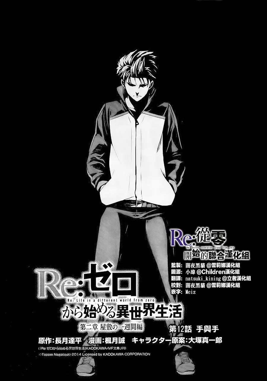 第二章12话 第1页