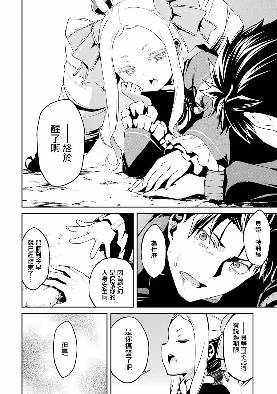 第二章12话 第2页