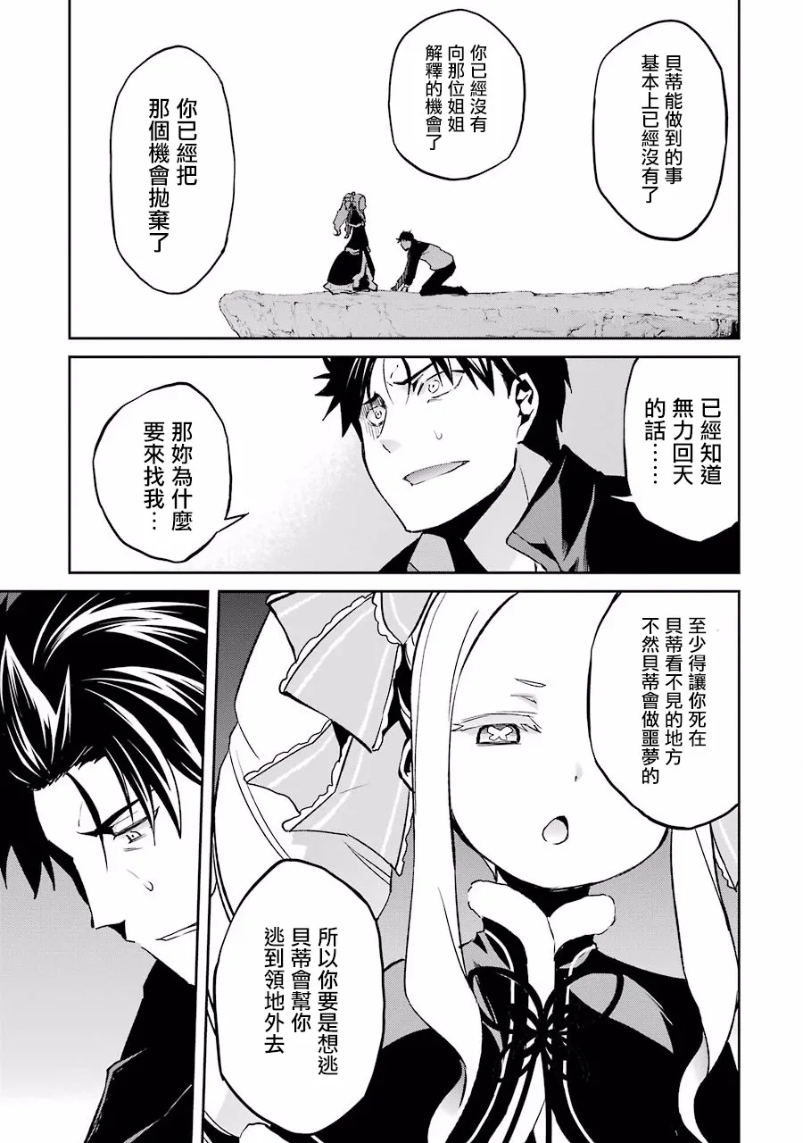 第二章12话 第3页