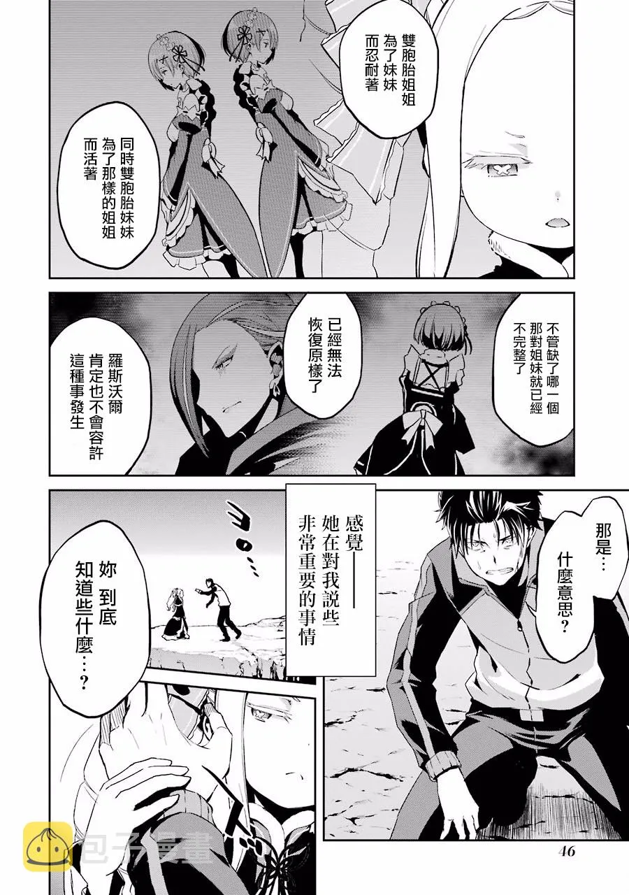 第二章12话 第4页