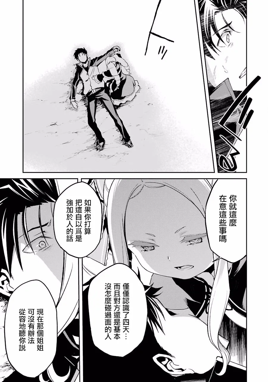 第二章12话 第5页