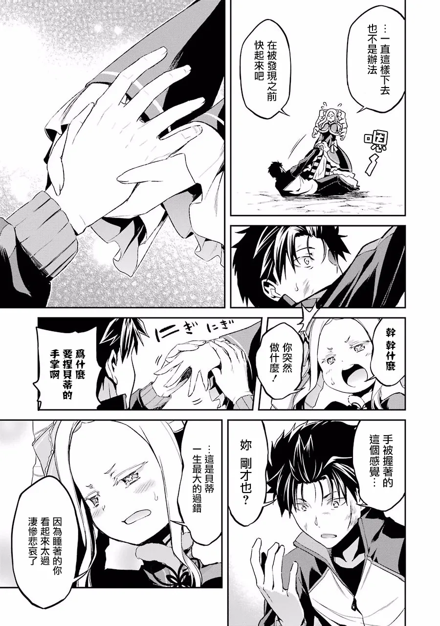 第二章12话 第7页