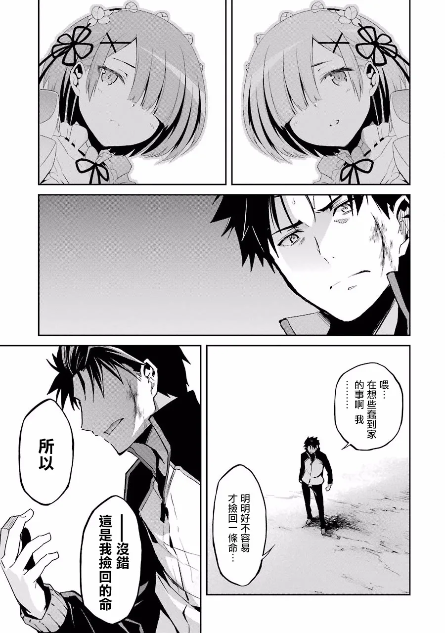 第二章12话 第9页