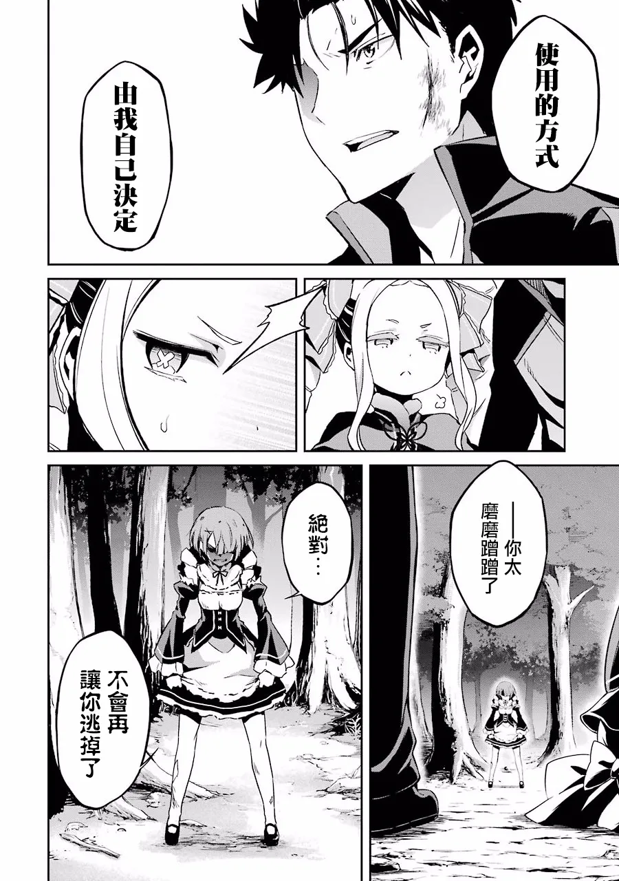 第二章12话 第10页