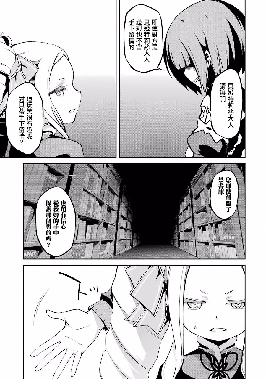第二章12话 第11页