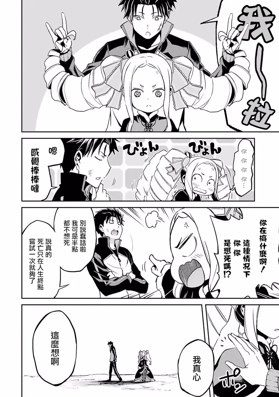 第二章12话 第12页