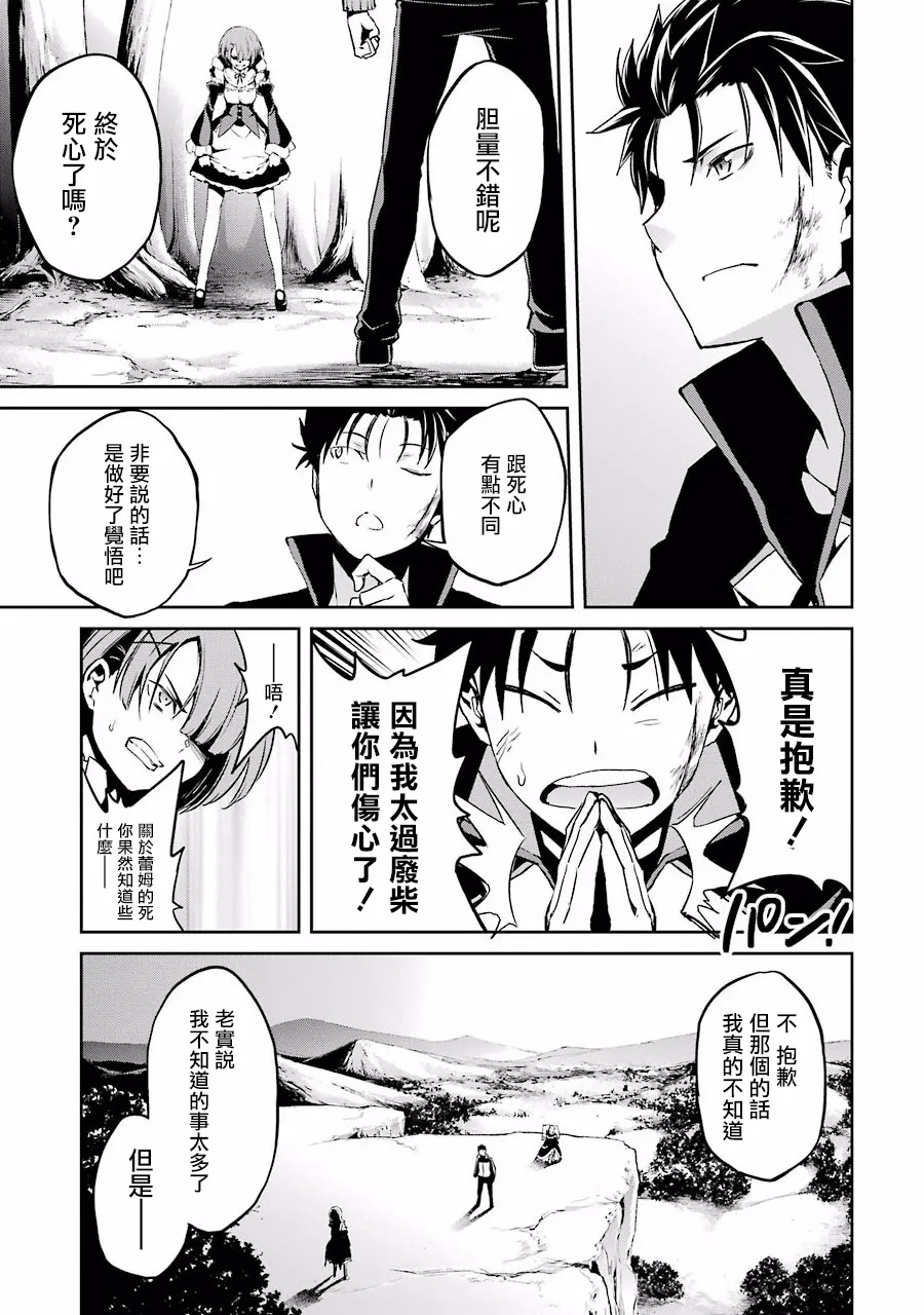 第二章12话 第13页