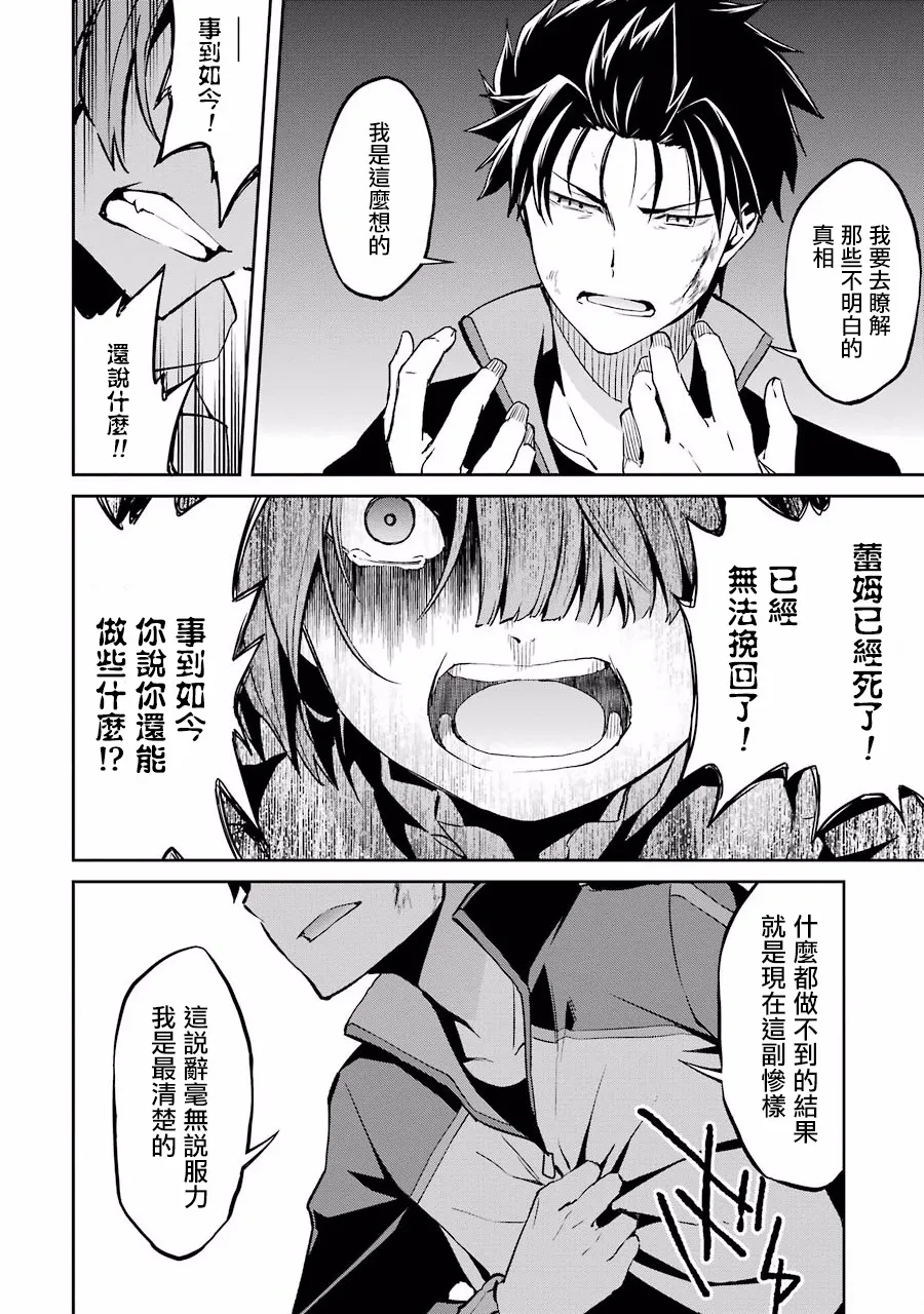 第二章12话 第14页