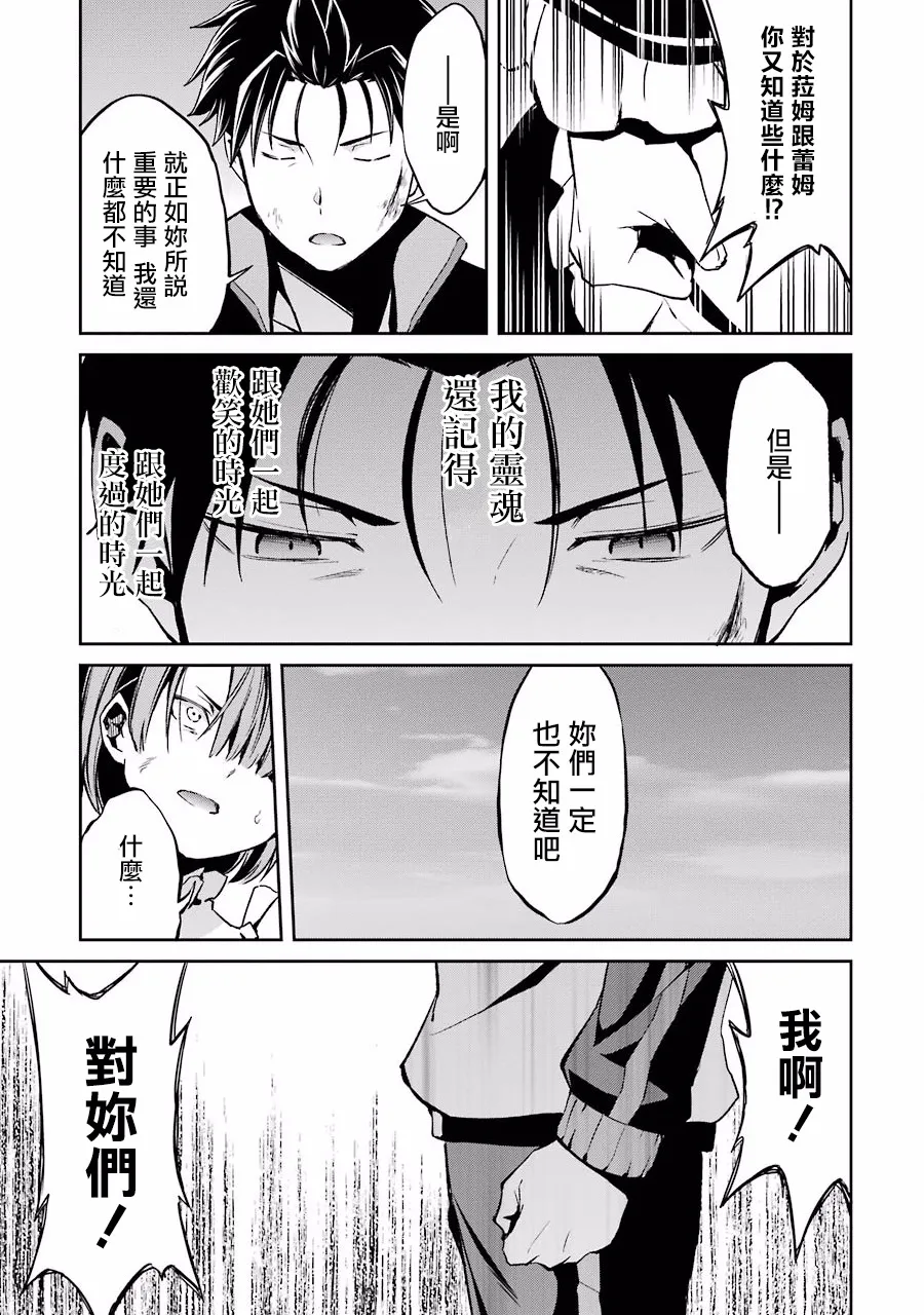 第二章12话 第15页