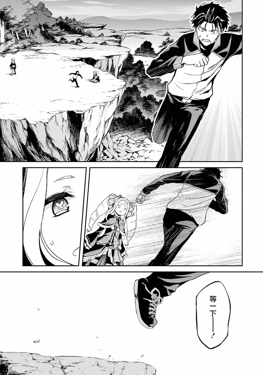 第二章12话 第17页