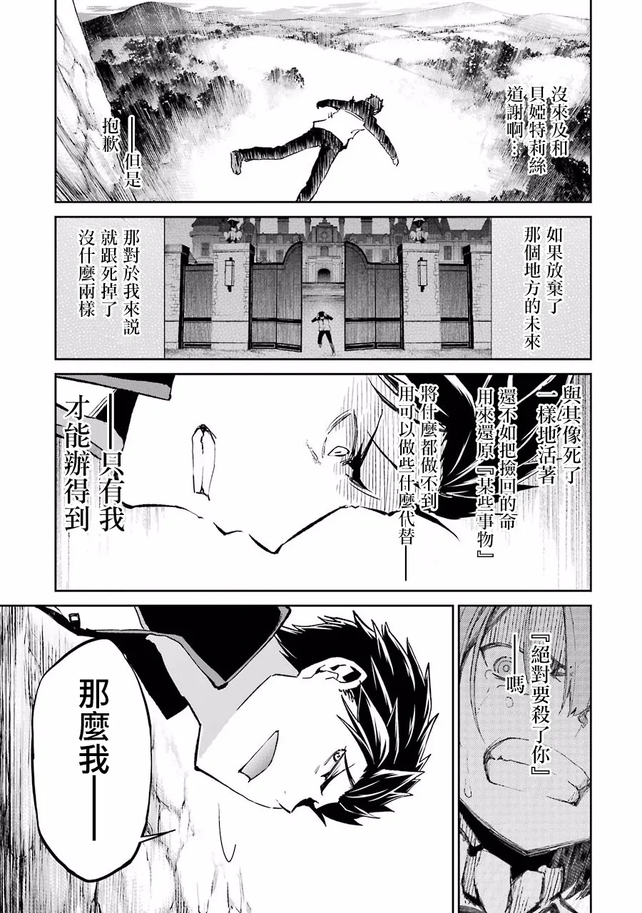 第二章12话 第19页