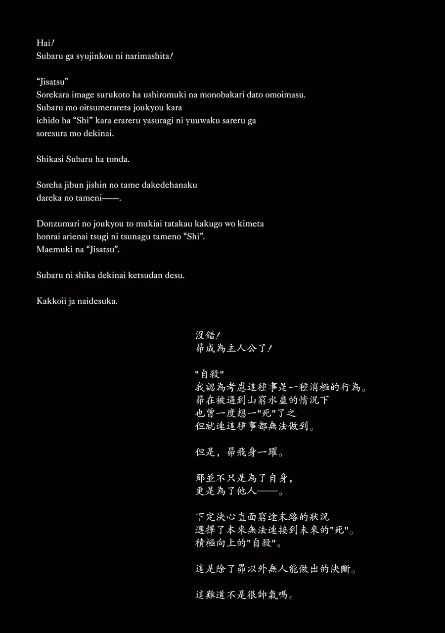第二章12话 第21页