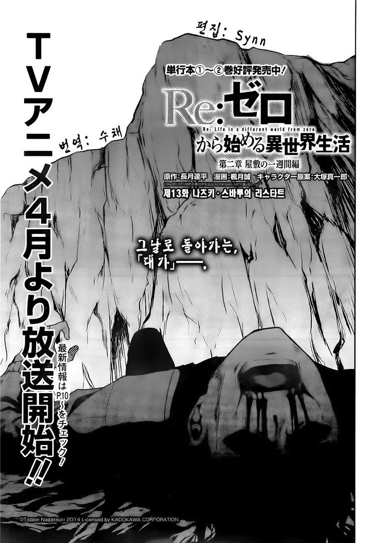 第二章13话 第1页
