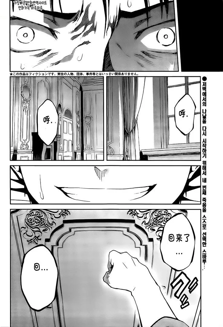 第二章13话 第2页