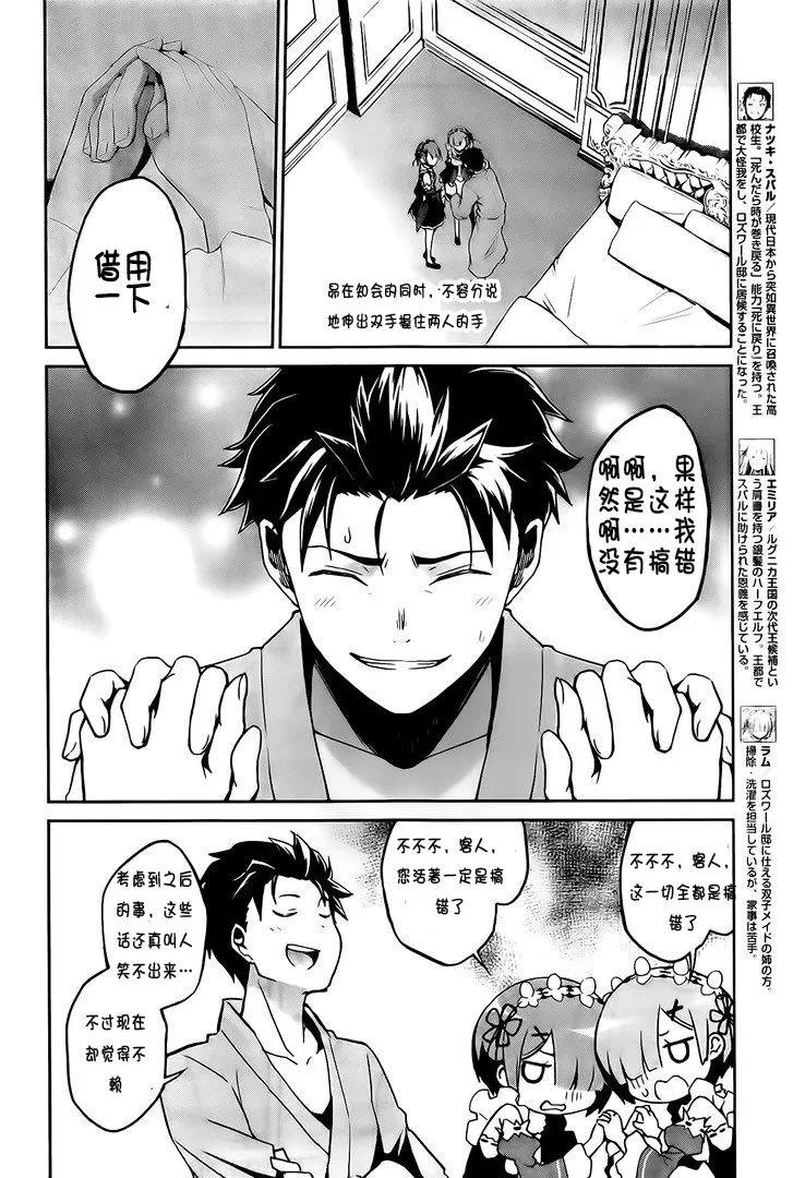 第二章13话 第4页