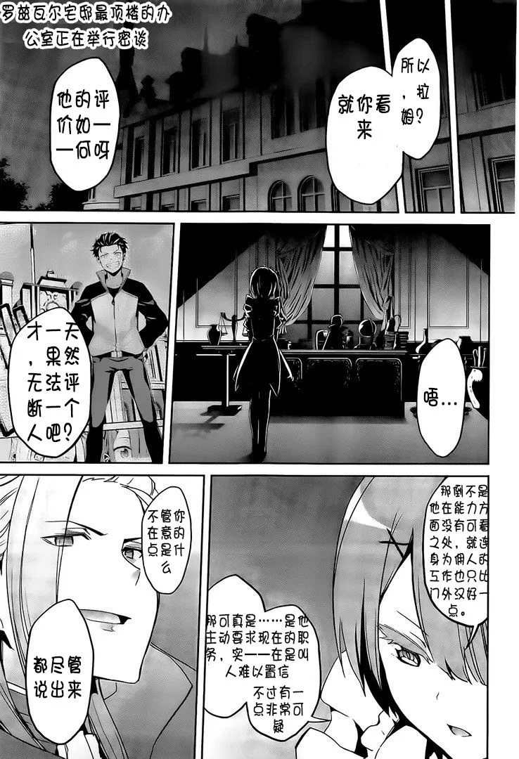 第二章13话 第7页