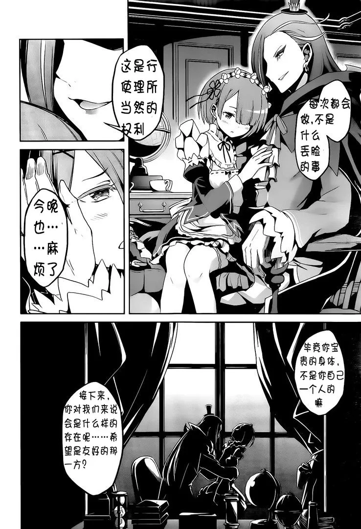 第二章13话 第10页