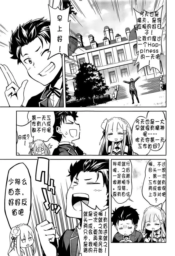 第二章13话 第11页