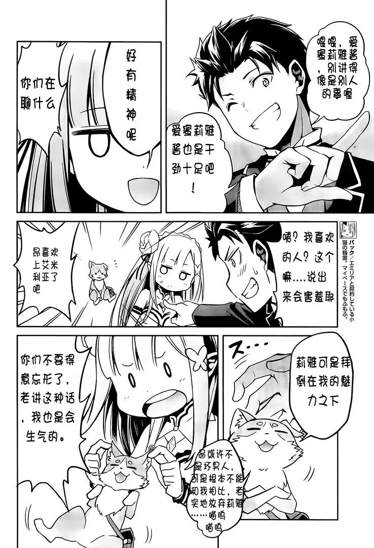 第二章13话 第12页