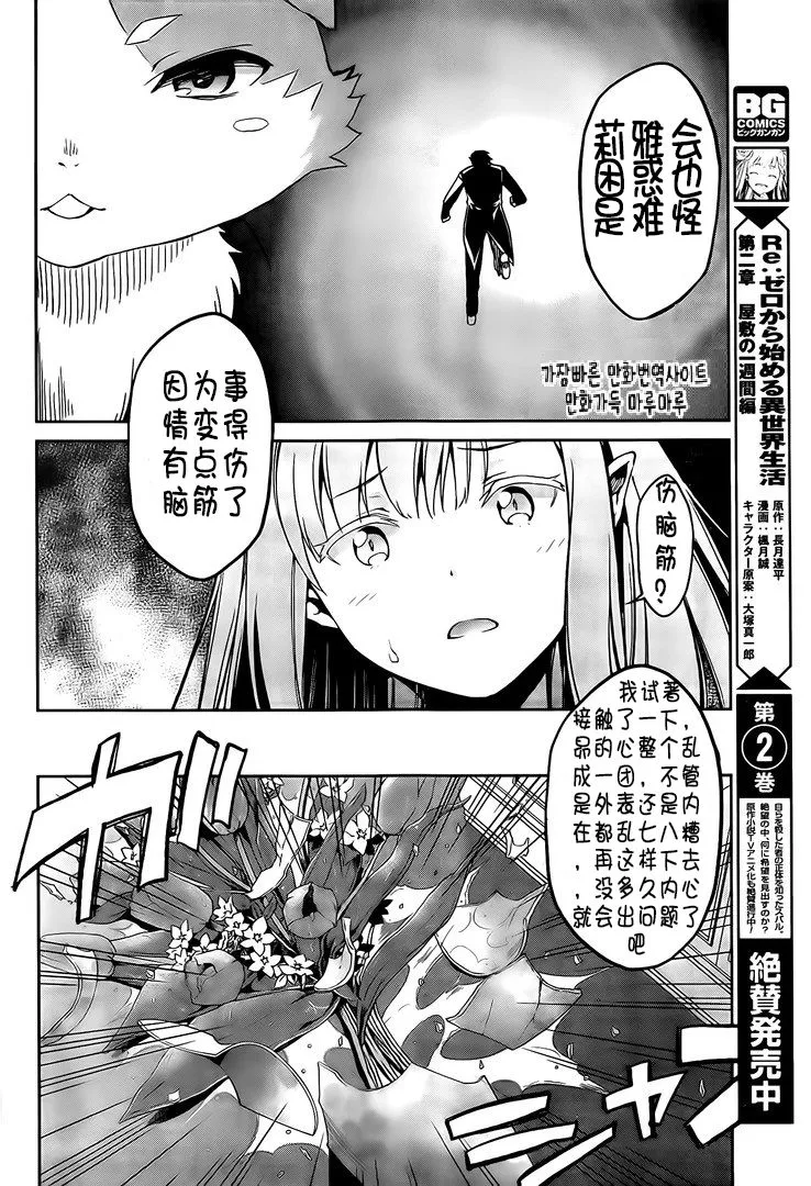 第二章13话 第14页