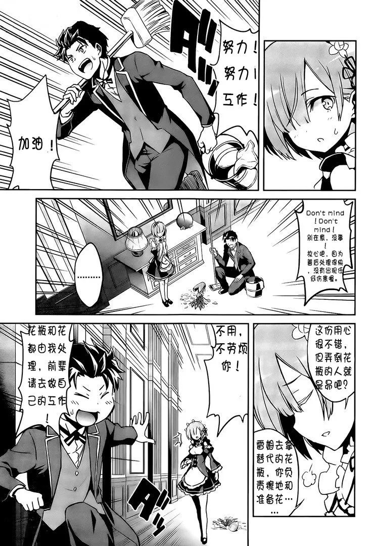 第二章13话 第15页