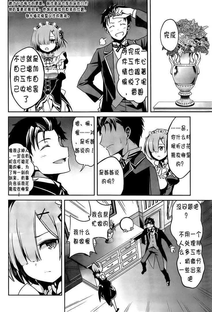 第二章13话 第16页