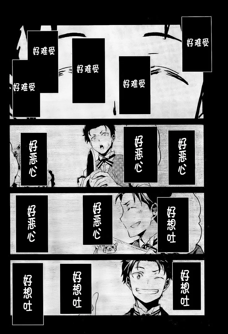 第二章13话 第18页