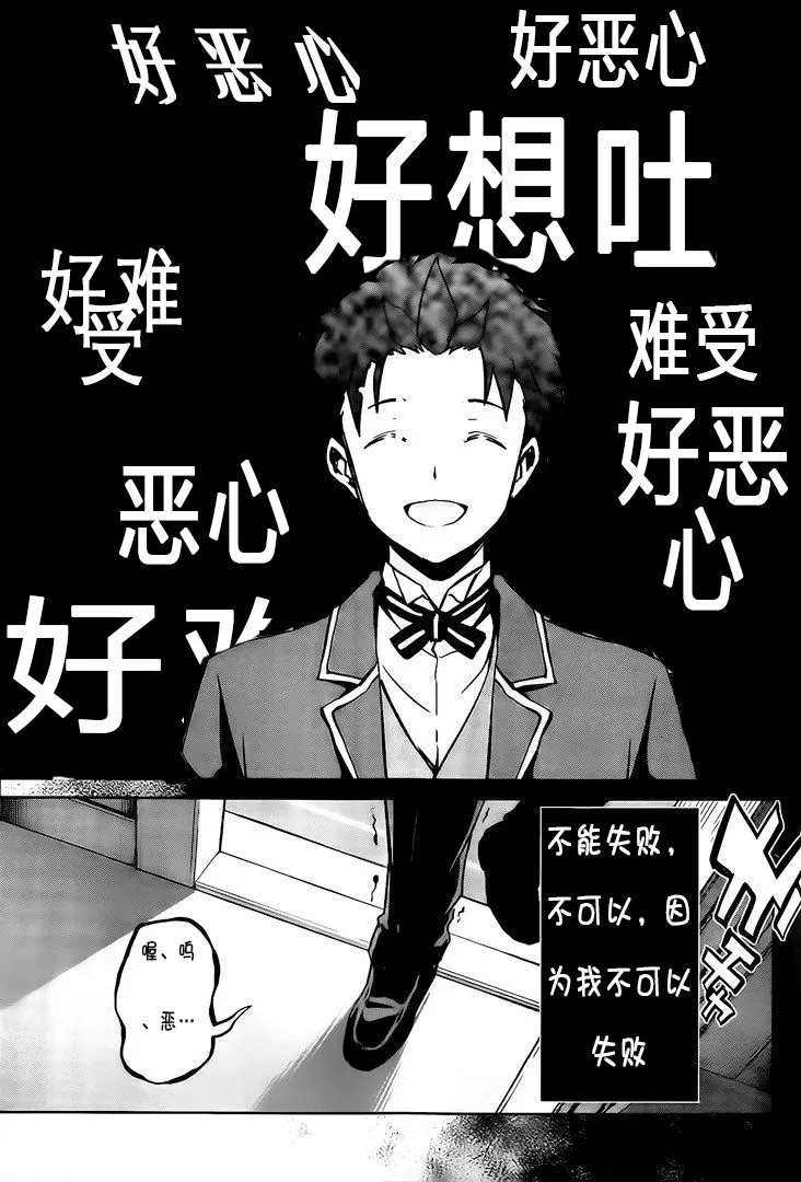第二章13话 第19页