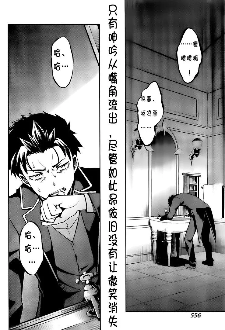 第二章13话 第20页