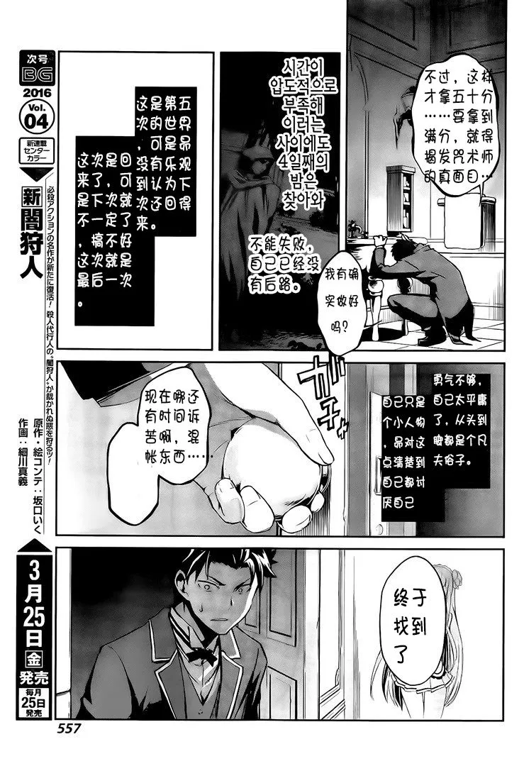 第二章13话 第21页