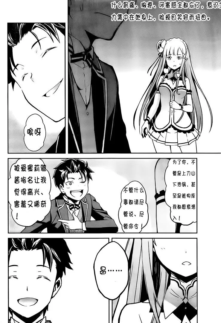 第二章13话 第22页