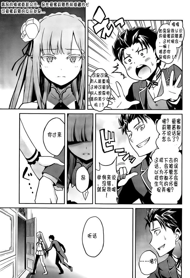 第二章13话 第23页