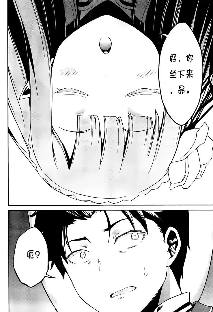 第二章13话 第24页