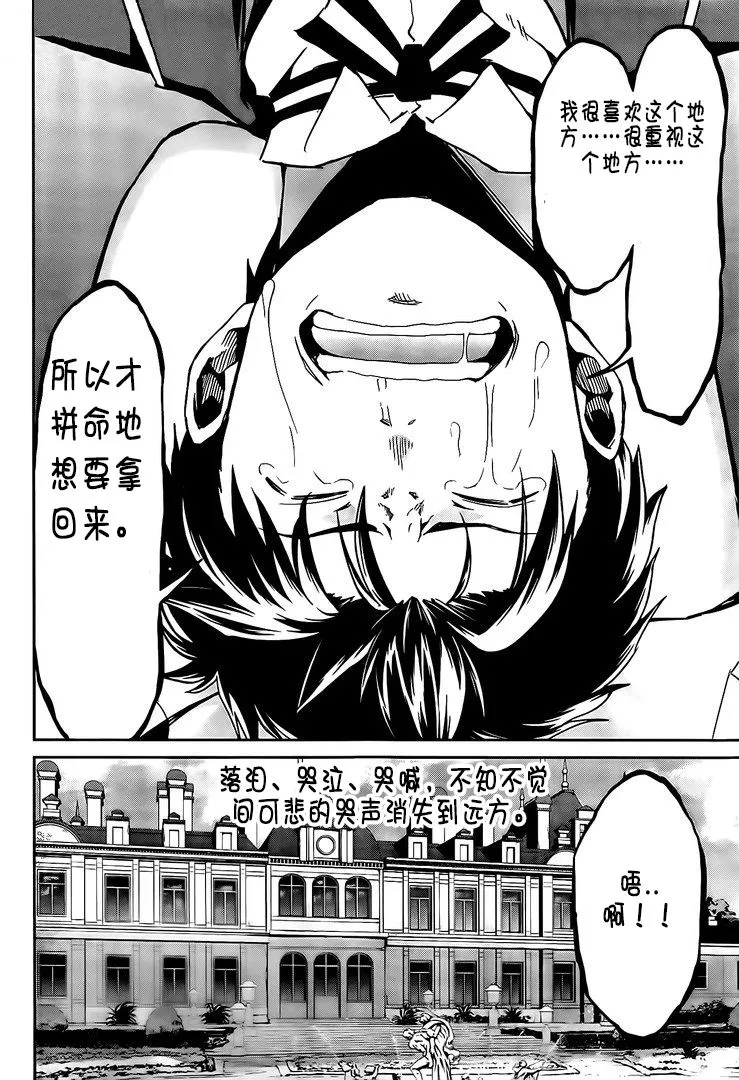 第二章13话 第29页