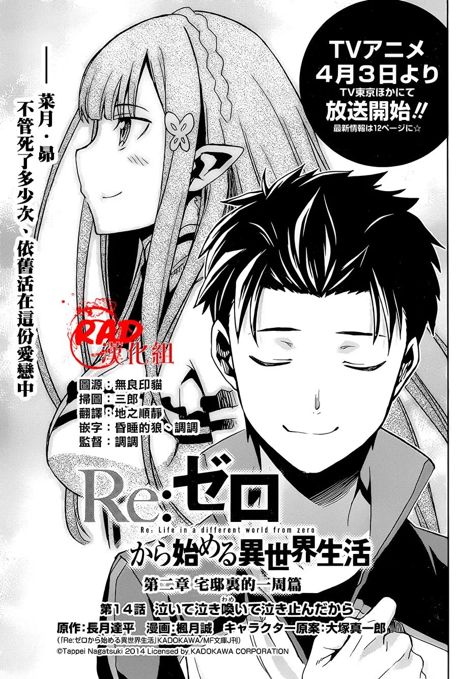 第二章14话 第1页