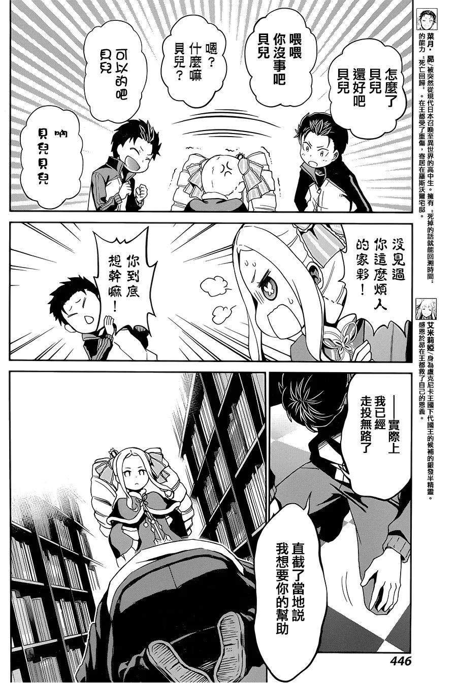 第二章14话 第4页