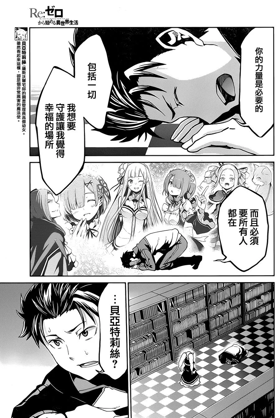第二章14话 第5页