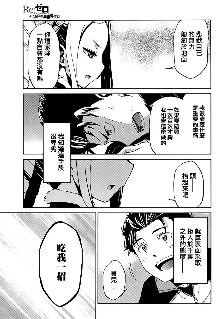 第二章14话 第7页