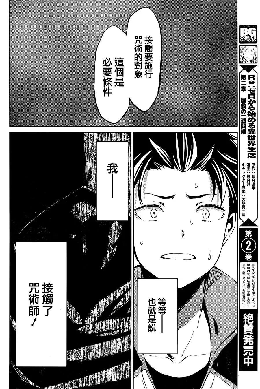 第二章14话 第12页