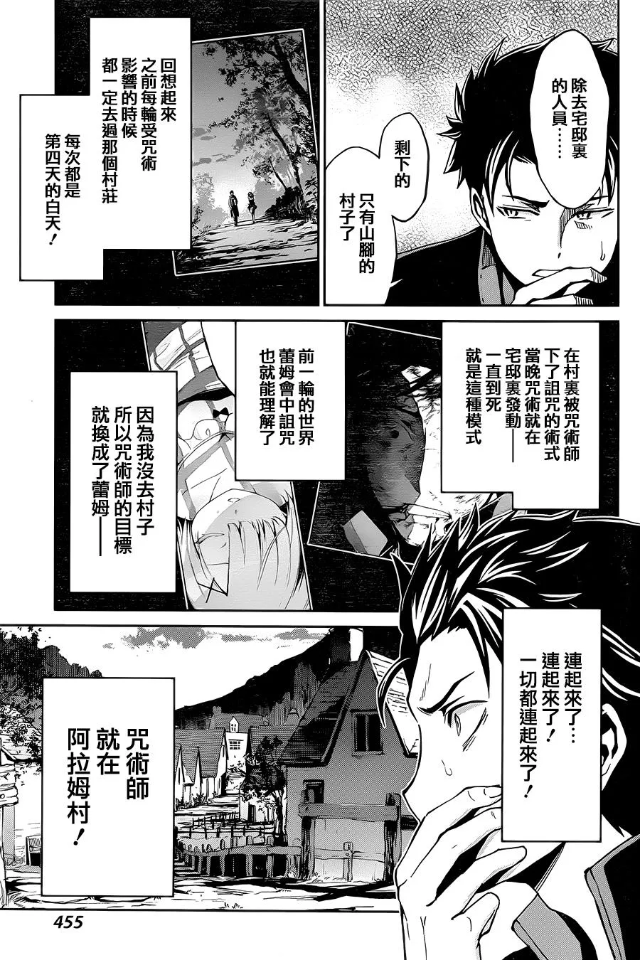 第二章14话 第13页