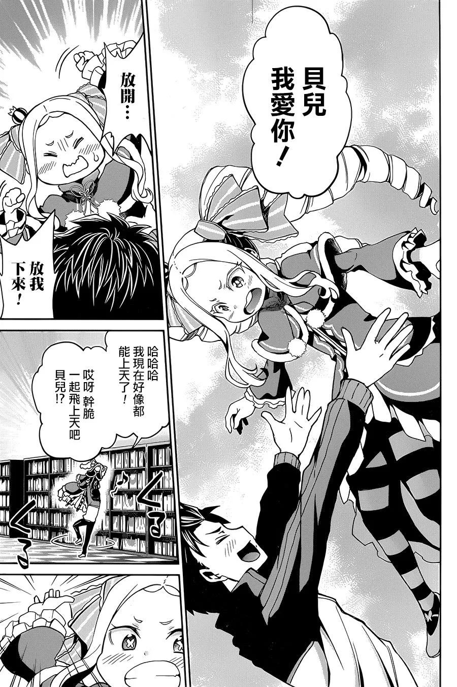 第二章14话 第15页