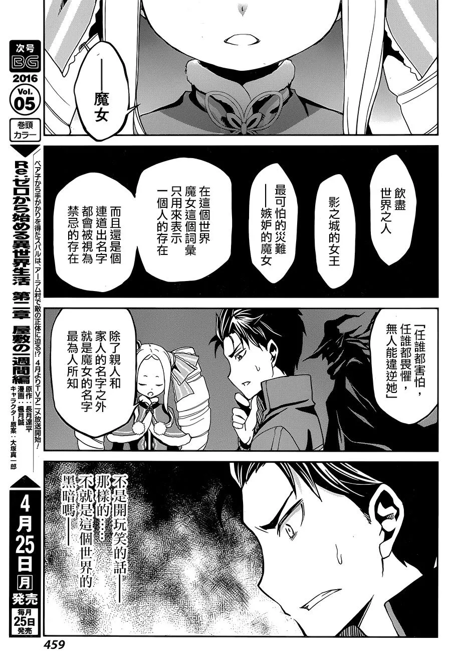 第二章14话 第17页