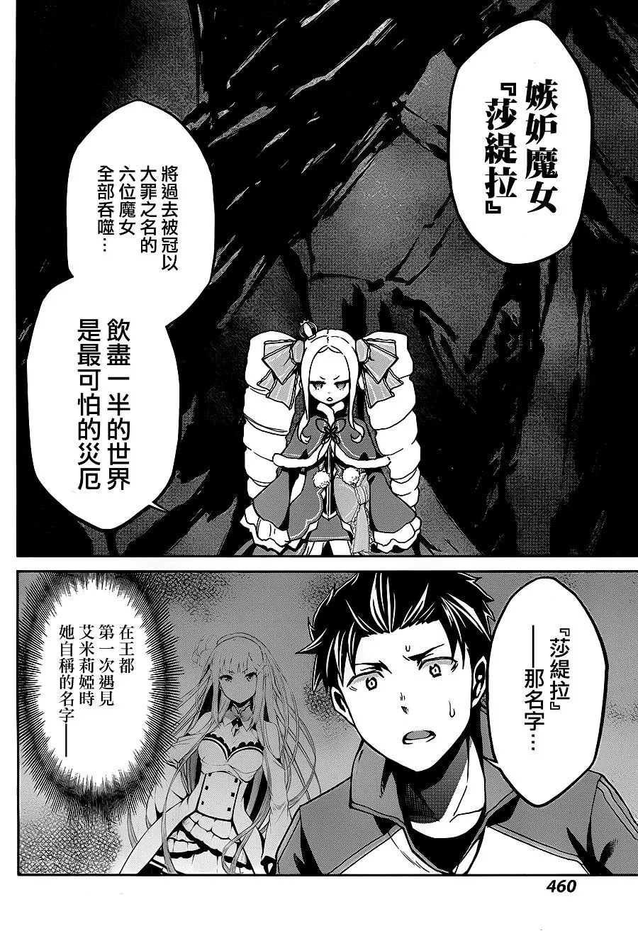 第二章14话 第18页
