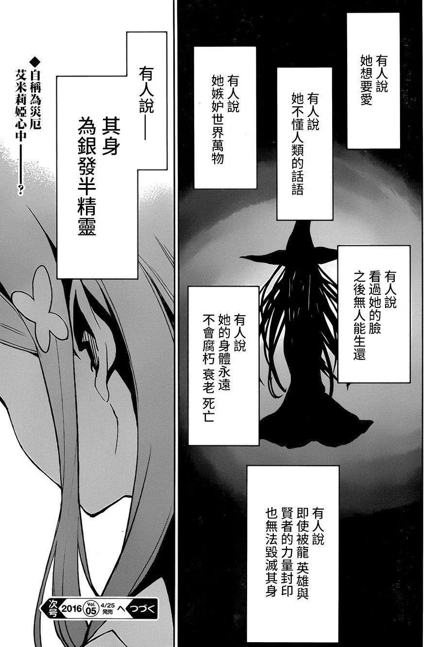 第二章14话 第19页