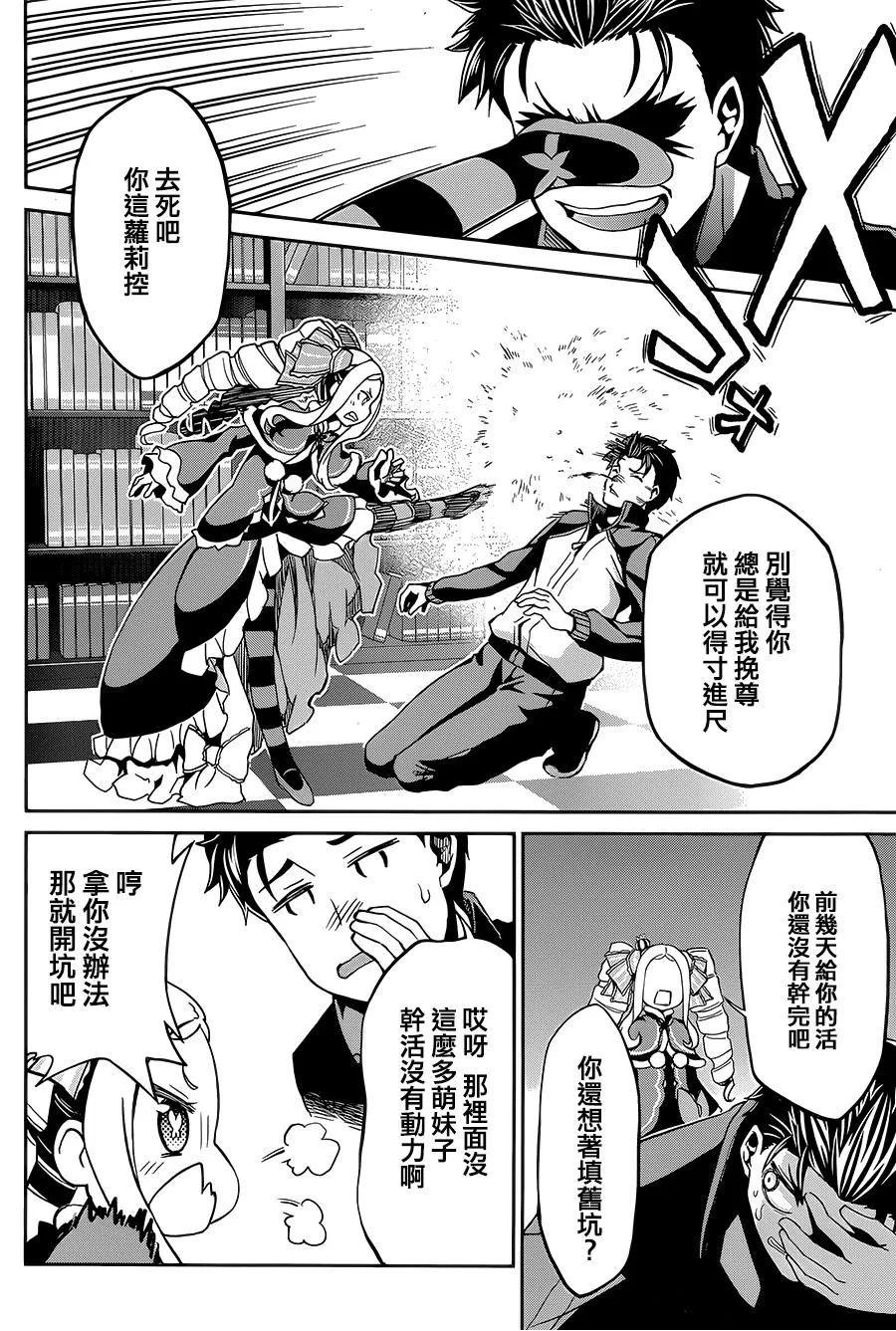 第二章14话 第21页