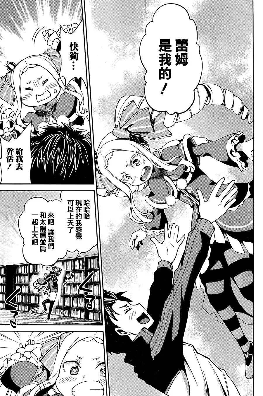 第二章14话 第22页