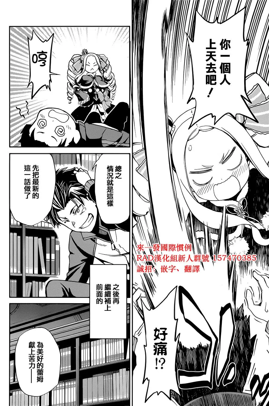 第二章14话 第23页