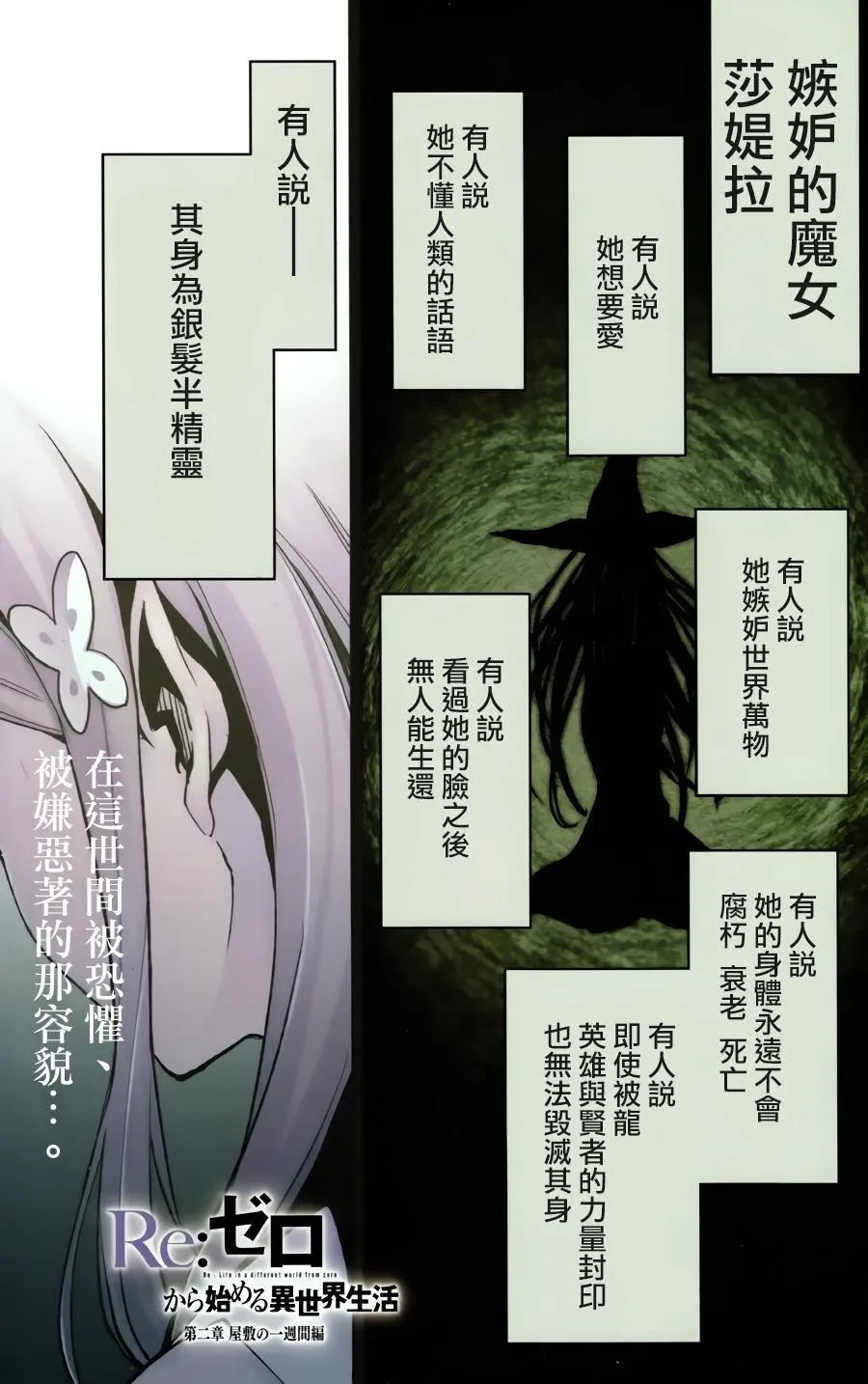 第二章15话 第1页
