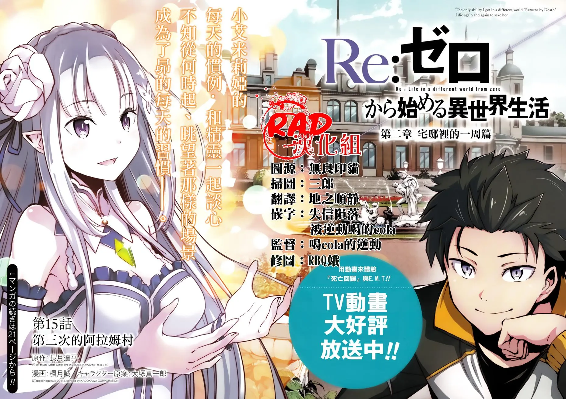 第二章15话 第2页