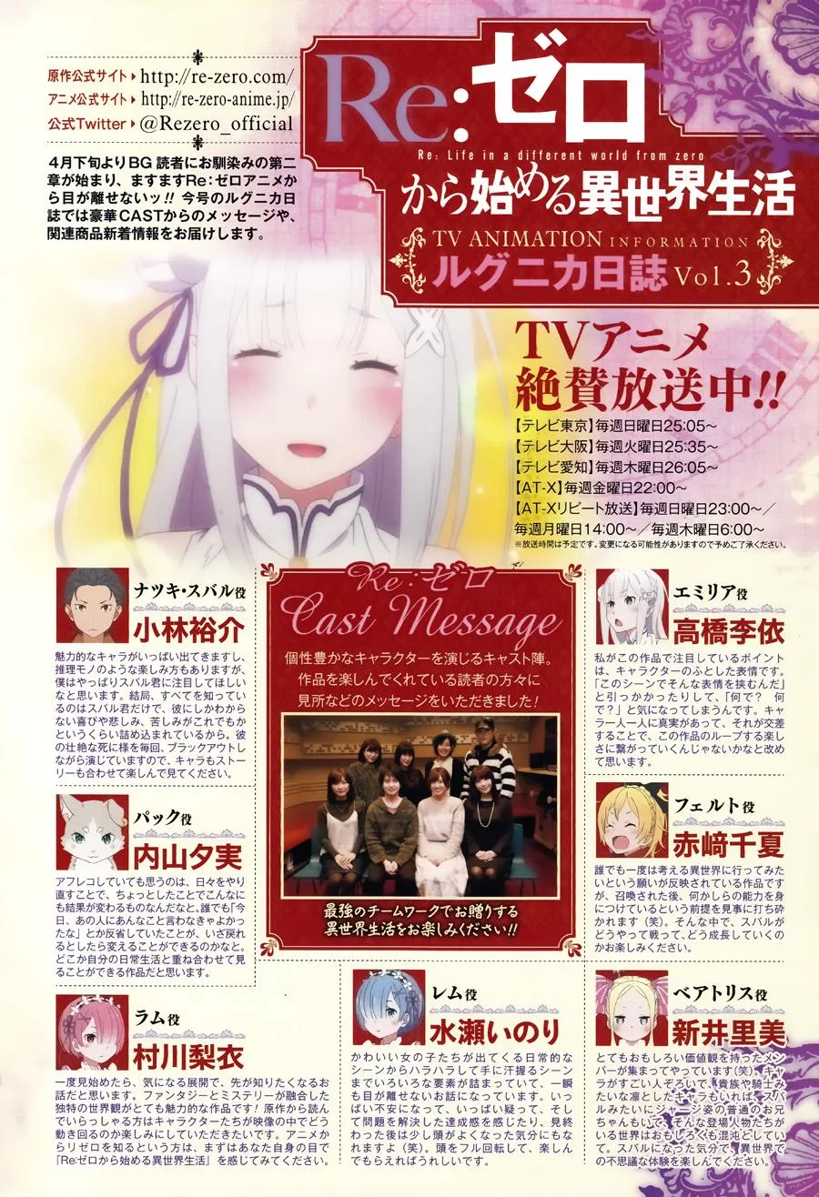 第二章15话 第3页